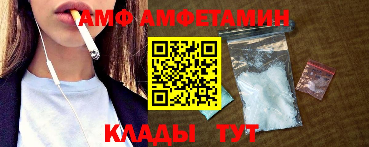 АМФ 97% Калуга