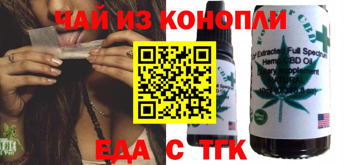 Калуга  Еда ТГК марихуана  Вход с VPN 