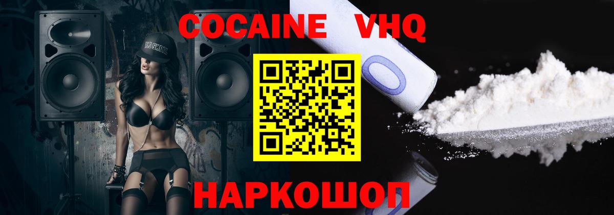 Cocaine Эквадор  Вход с VPN  Калуга  Cocaine Fish Scale 