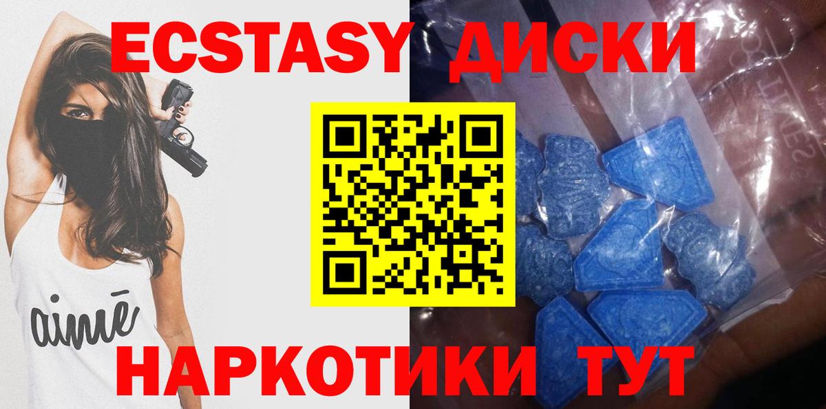 продажа наркотиков  Вход с VPN  Экстази  Ecstasy DUBAI  Калуга  Ecstasy 280 MDMA 