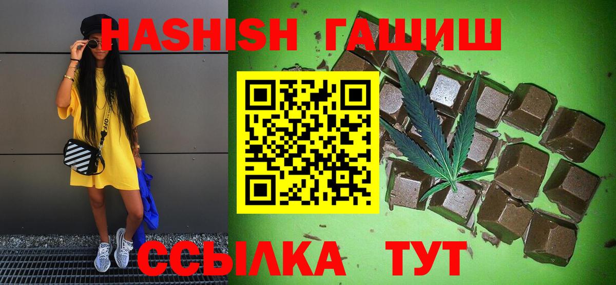 цены   ГАШИШ гарик  Вход с VPN  Калуга  ГАШИШ 