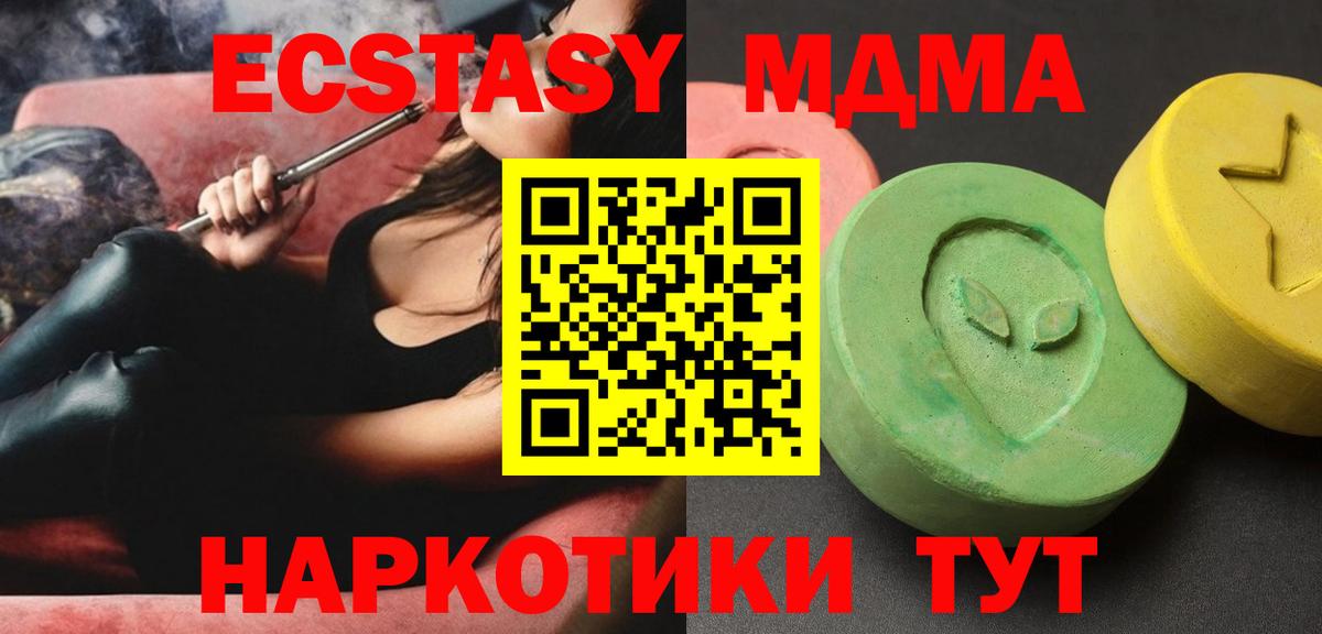 МДМА VHQ  Вход с VPN  Калуга 