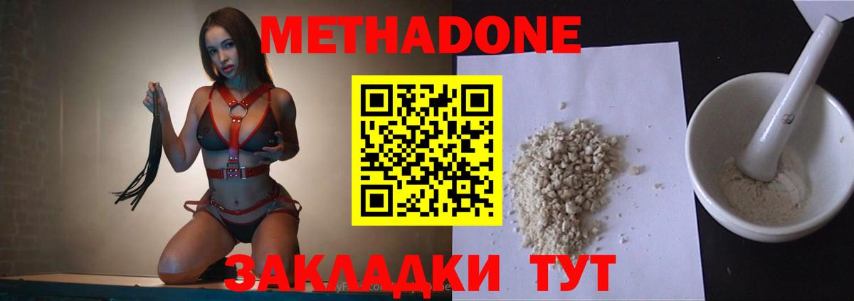МЕТАДОН VHQ  маркетплейс наркотические препараты  Калуга  Вход с VPN 