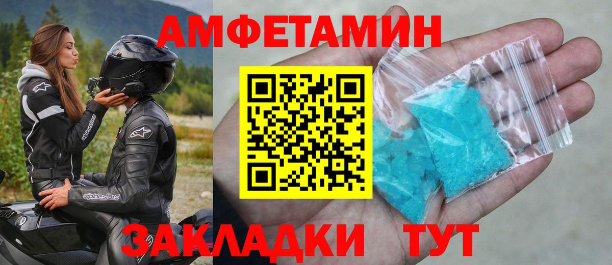 МЕТАМФЕТАМИН Декстрометамфетамин 99.9% Калуга