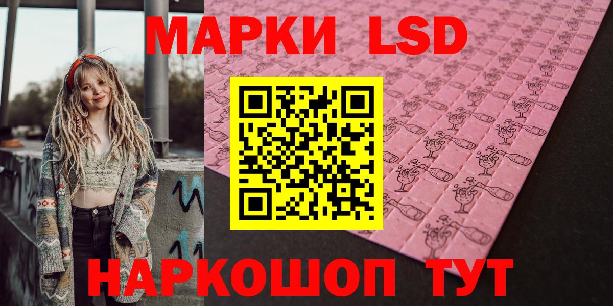 Наркотические марки 1,8мг  Марки N-bome  Калуга  Вход с VPN 